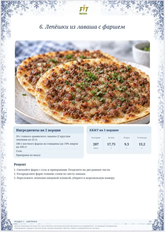 Заморозка без заморочек